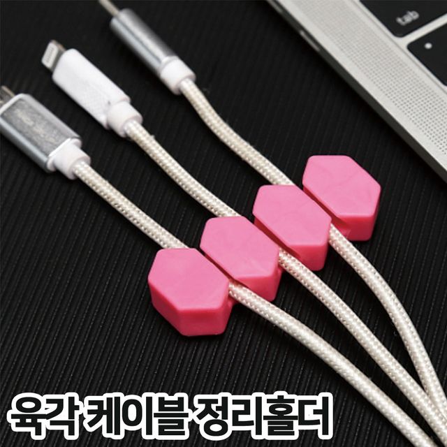 육각형 인터넷 충전기 케이블 컴퓨터 바닥 선 정리 홀