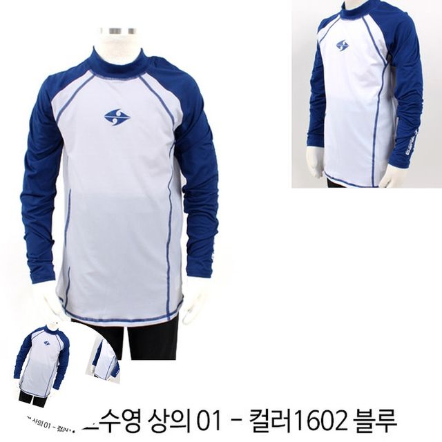 긴팔래시가드 초등남아수영복상의 아동 수영복 상의 블루