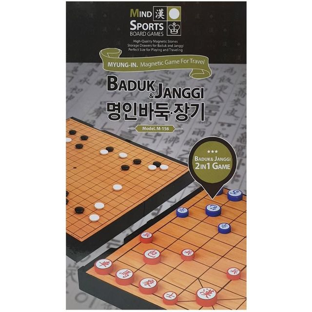 접이식 자석 장기판 오목 바둑판 세트 어린이 알 용품