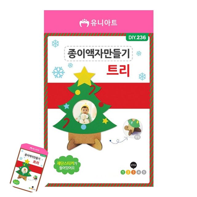 공예품만들기 유아만들기 크리스마스 트리 종이 액자 만들기