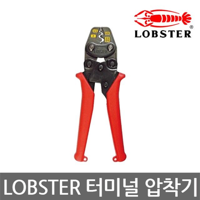 LOBSTER AK2MA 터미널 압착기 172mm