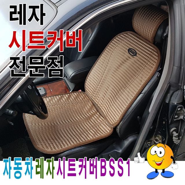 블랙 레자 시트커버 온열형 겨울 차량커버