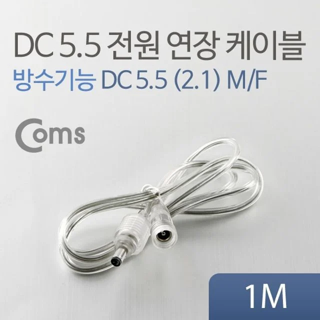 Coms DC 5.5 전원 케이블방수 연장 투명 1M
