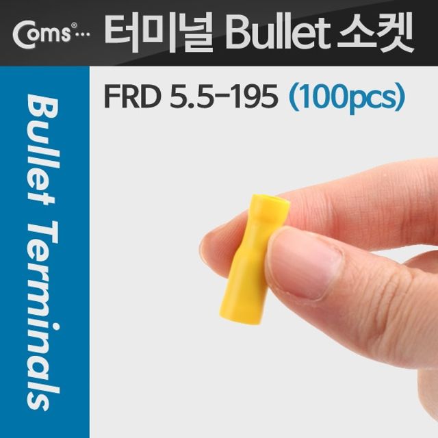 Coms Bullet 소켓 100개 FRD 5.5 195 노랑 Female 세트