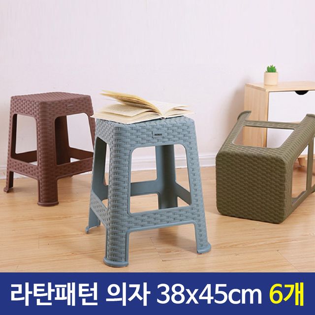 PP 라탄패턴 의마(사각) 38x45cm 6개