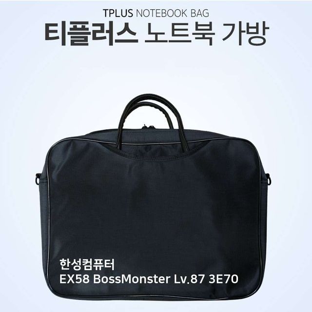 TPLUS 한성컴퓨터 EX58 보스몬스터 Lv.87 3E70 가방