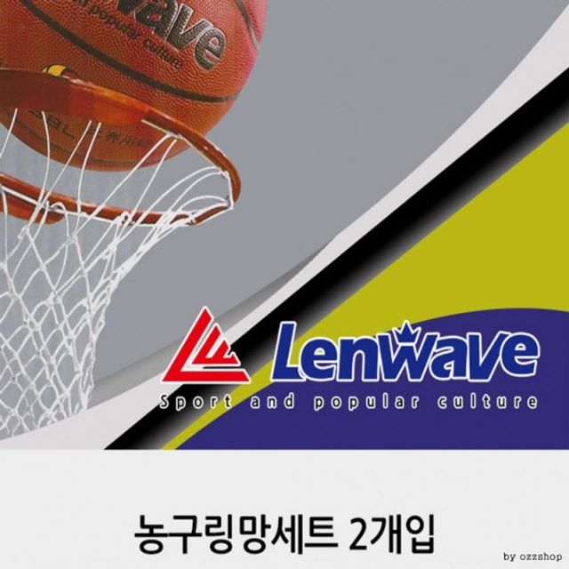 런웨이브 농구링망 프리미엄 그물 농구 골망 2개세트