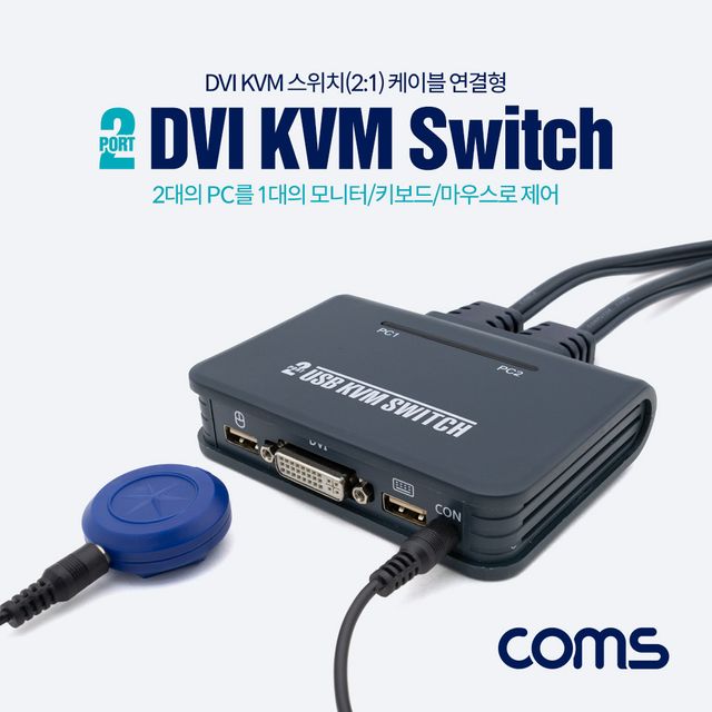 Coms 2포트 USB DVI KVM 스위치 DVI 케이블 연결