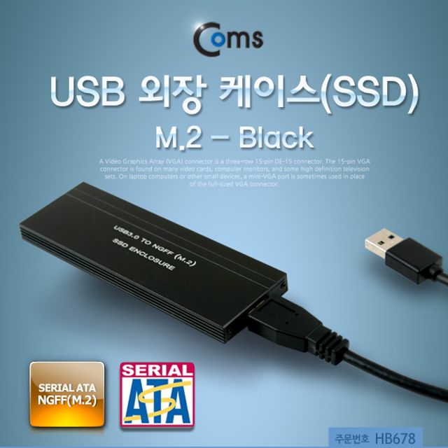 USB 외장 케이스(SSD) 초소형 M.2(NGFF) Black