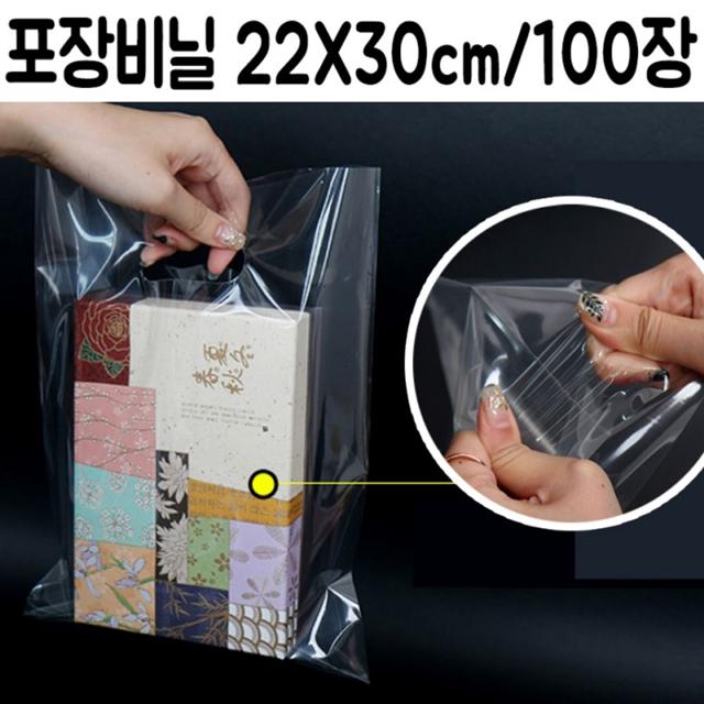 투명 OPP 손잡이 비닐 봉투 - 강력 포장용 폴리백