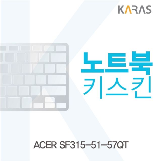 ACER SF315-51-57QT용 노트북키스킨 키커버
