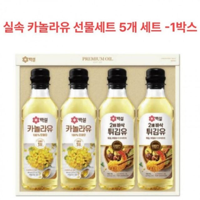 명절 설날 선물세트 5개입 카놀라유 요리유 튀김유 답례품 대량 단체 선물