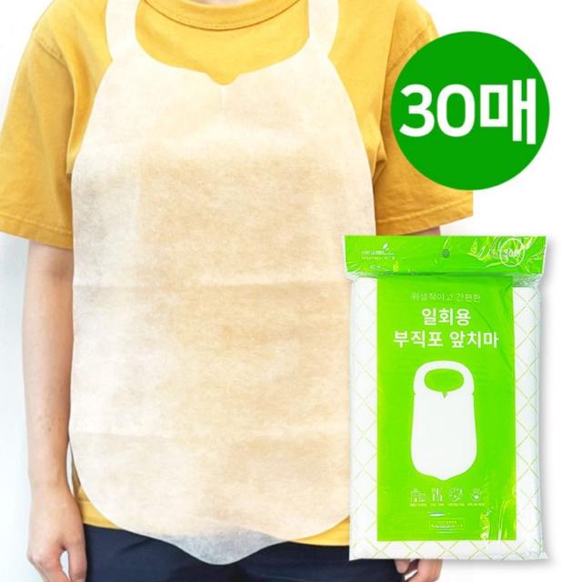30개입 부직포 방수일회용앞치마 어른용턱받이 어른턱