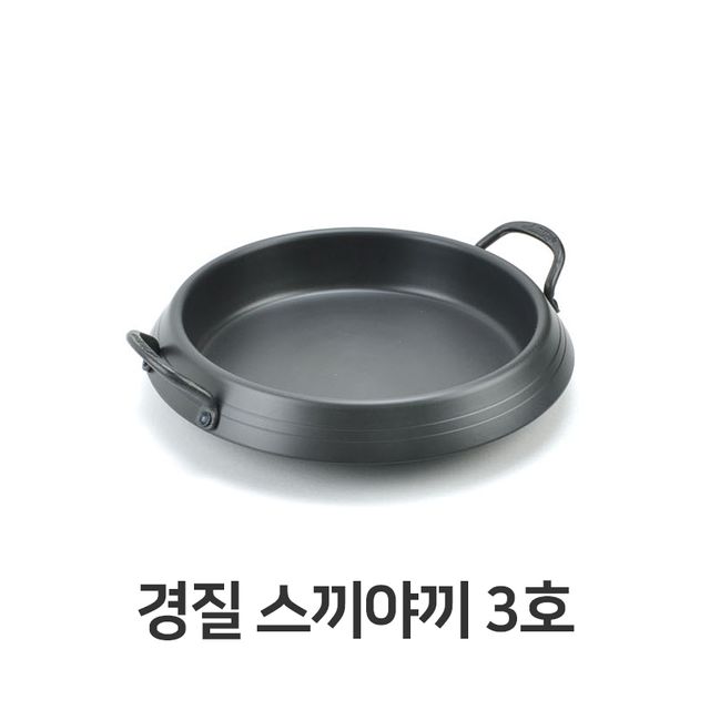 경질 스끼야끼 3호 두꺼운냄비 경질 전골 찌개