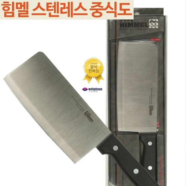 사각형중식도 중식도 중식도도끼 사각 도끼 사각식도