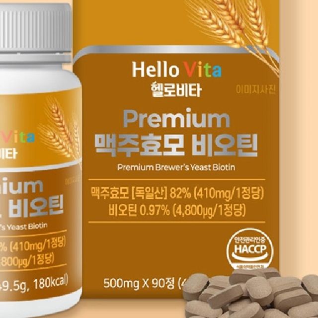 건강기능식품 맥주효모 비오틴 90정 KS