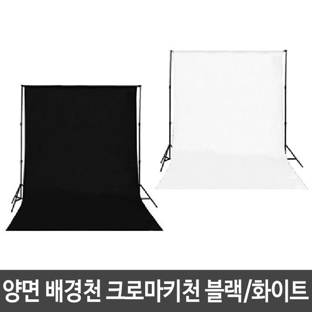 스튜디오 방송 양면 배경천 크로마키천 합성 작업