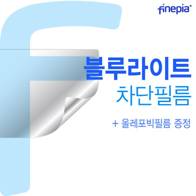 맥북프로 16형 전용 블루라이트 차단 필름 - 장시간 작업 시 눈 건강 관리