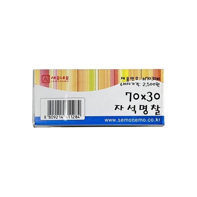 세모네모 M7030M 자석명찰 70x30 (1개입)