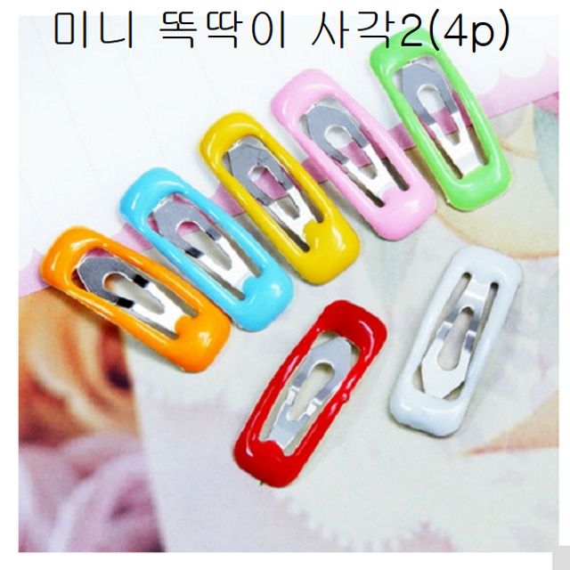 애견 미니 똑딱이 사각2(4p) 강아지 미용 머리핀