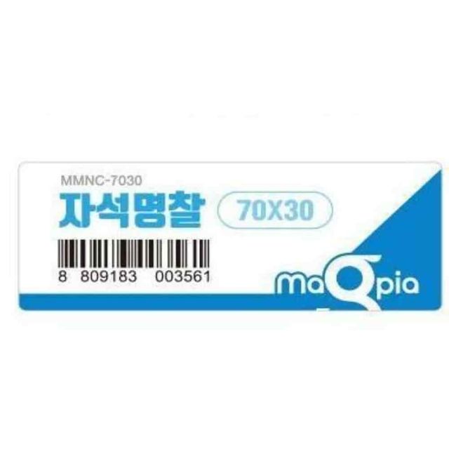 자석명찰 70X30mm 명찰자석 교복명찰 이름표 금속명찰