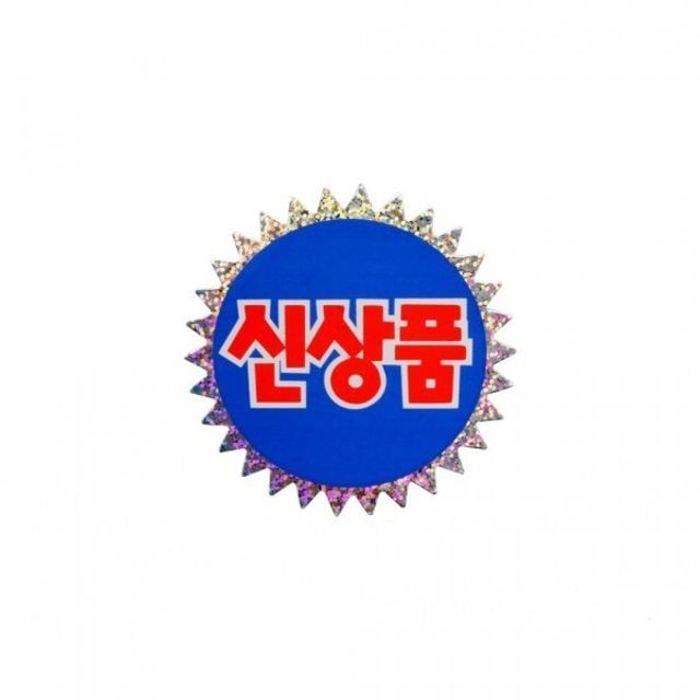 상품홍보 신상품 쇼카드 (5개입) 4020