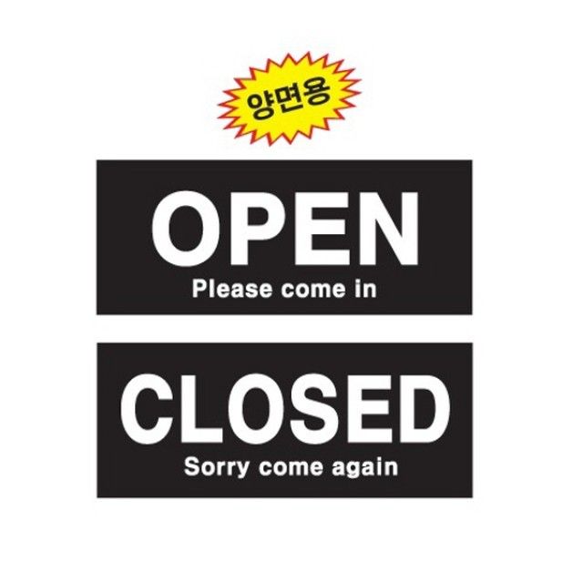세모네모 5011 OPEN CLOSED 블랙 200x100 표지판 - 세련된 매장 영업 안내