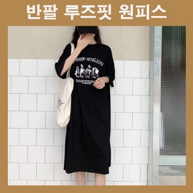 빅사이즈 롱원피스 캐주얼 반팔 박시원피스 편한 착용감