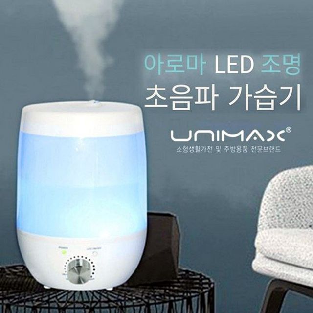 초음파 가습기 조명 LED 유니맥스1530 아로마 가습기