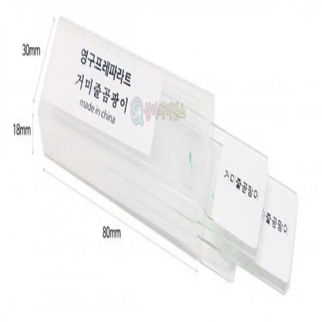 영구프레파라트 (거미줄 곰팡이)(2매 1조)