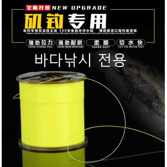 일본원사 나일론 바다낚시줄 500m