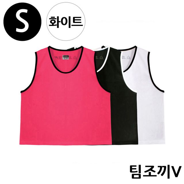 팀조끼 V Small 화이트 SW4003JV