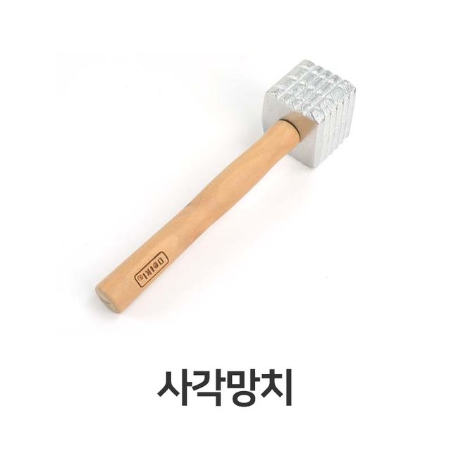 사각 망치 스테이크 돈까스 주방용 강식당 스타일