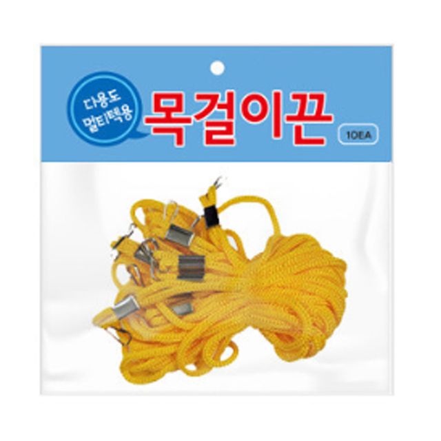 다용도 명찰 목걸이끈 10개입 1P 이름표 행사 네임텍 명찰줄 유치원
