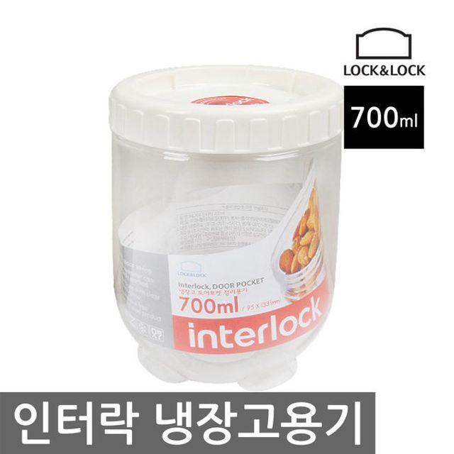 락앤락 인터락 조미료통 잡곡통 700ml 도어포켓