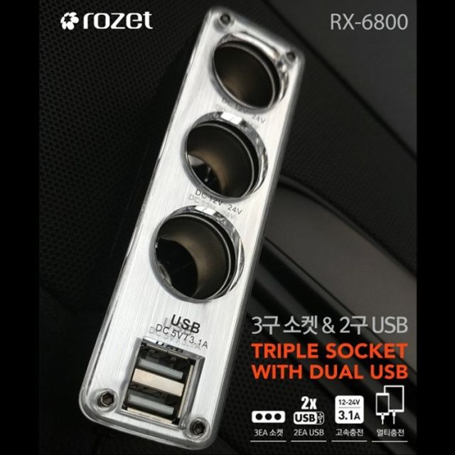 은플 로제트 차량용 시거잭 3구 소켓 USB 2구 차량용U