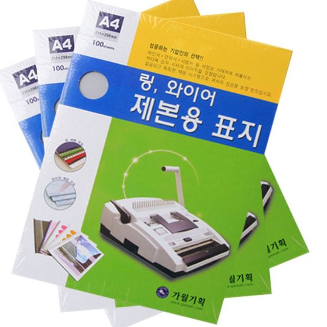 반투명 PVC 링제본기 제본표지 와이드형