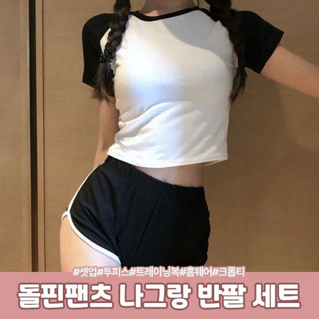 여름 나그랑 반팔 돌핀팬츠 셋업, 루즈핏 홈웨어 트레이닝