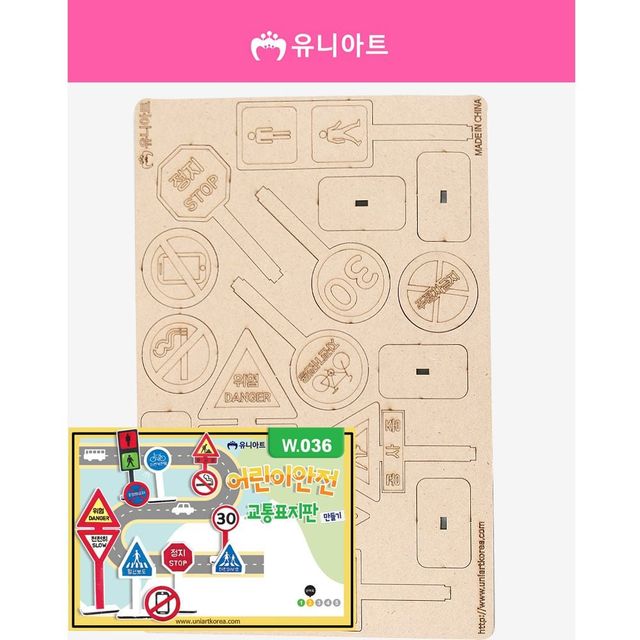 W036 3000 어린이안전교통표지판