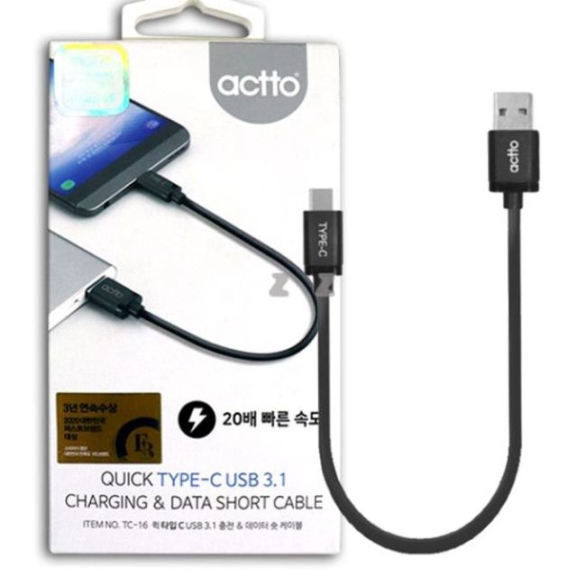 C타입 고속 충전 케이블 스마트폰 케이블 usb3.1 25cm