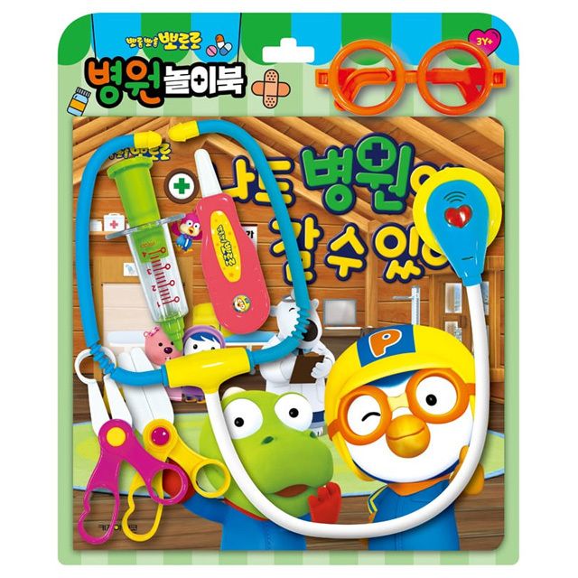 뽀로로 병원 놀이북-나도 병원에 갈 수 있어 취미