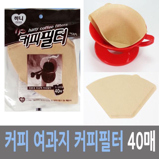 하니 커피 여과지 5-10인용 40매 - 대형 커피 필터