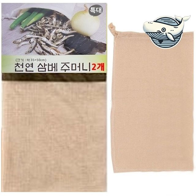 삼베 육수 주머니 대형 2개 조리용 다시백