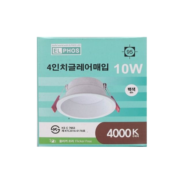 다운라이트 LED 글레어 4인치 95mm 10W 주백 4000KLED 복도매입등 소형매립등