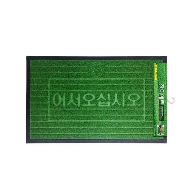 입구 발매트 잔디(중-약90x60cm) 업소용 사무실