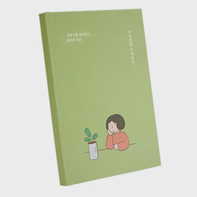 인디고 일기장 자문자답 다이어리 50가지 질문 그린