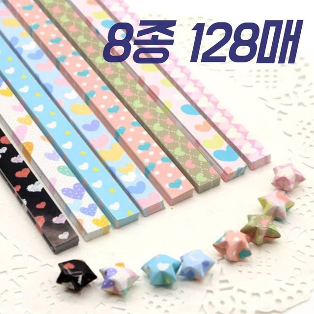 TBZ 하트 디자인 8종 별종이
