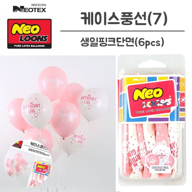 생일글자풍선 생일글씨풍선 라운드 고무풍선 생일 핑크 6pcs