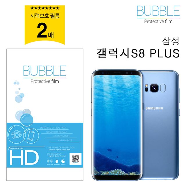 갤럭시S8+ 액정보호필름, 블루라이트 풀커버 LCD 필름 2장