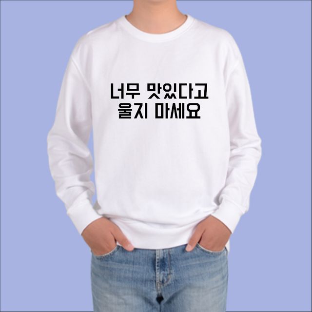 고깃집 맨투맨, 삼겹살 고기집 유니폼 티셔츠